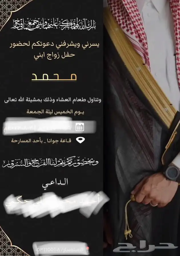 دعوات زواج ب7 ريال   تصميم بطاقات دعوه مواليد 1
