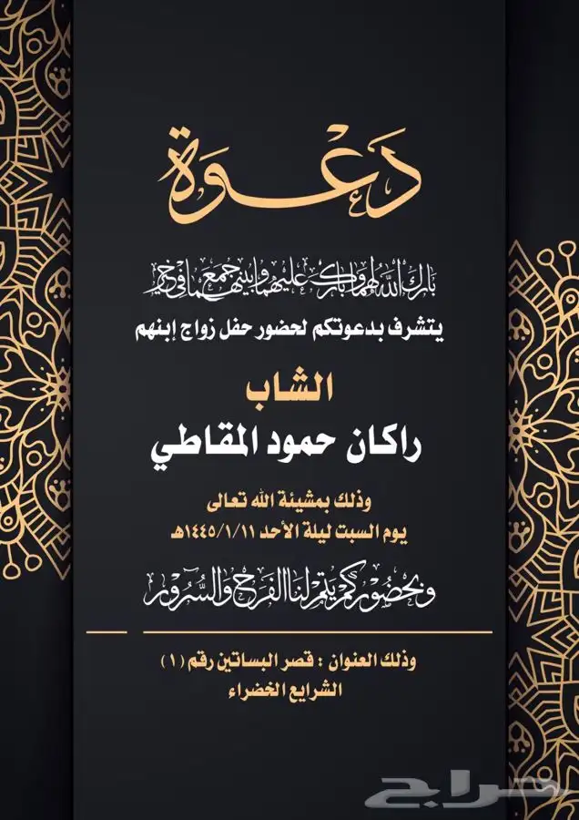 دعوات زواج ب7 ريال   تصميم بطاقات دعوه مواليد 11