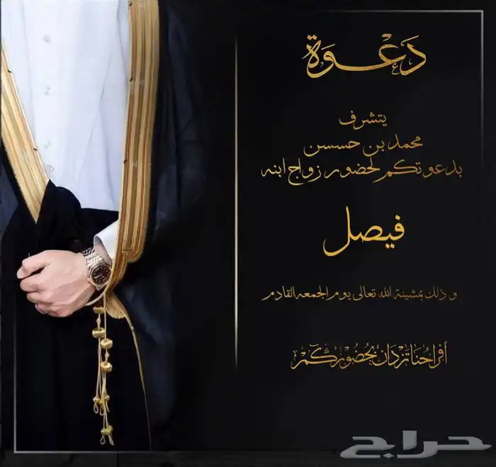دعوات زواج ب7 ريال   تصميم بطاقات دعوه مواليد 2