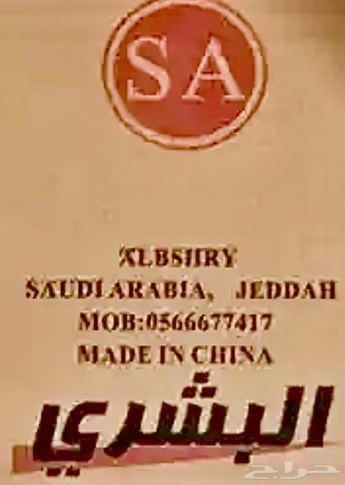 مؤسسة عامر البشري للاثاث المكتبي . اثاث مكتبي 0