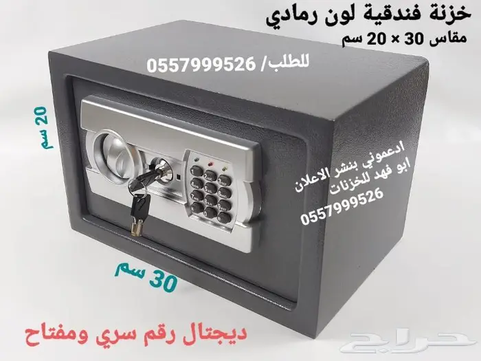 خزنات تجوري بحجم متميز لحفظ مقتنياتك وأوراقك الرسمية 6