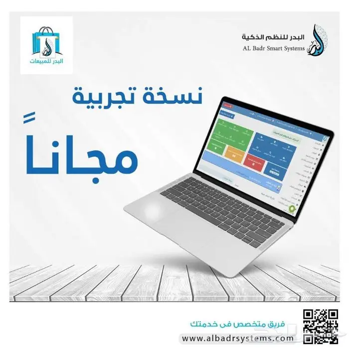 برنامج محاسبة ومبيعات شامل متكامل لجميع الأنشطة التجارية 1