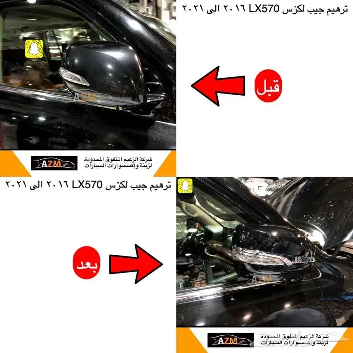 تجديد جيب لكزس LX570 2016 الى شكل 2021 1