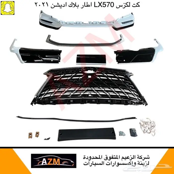 تجديد جيب لكزس LX570 2016 الى شكل 2021 5
