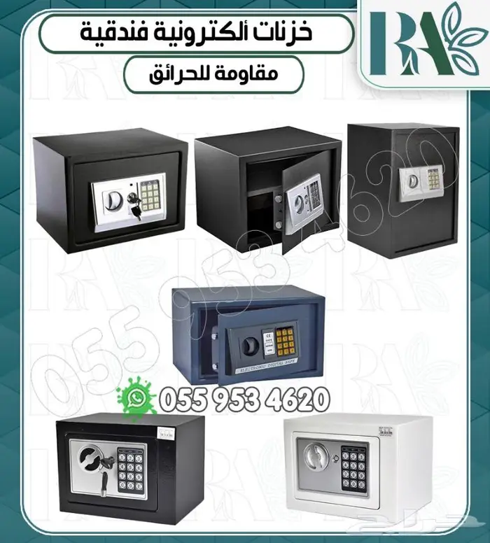 خزائن حديد فندقي دجتل ومفتاح 0