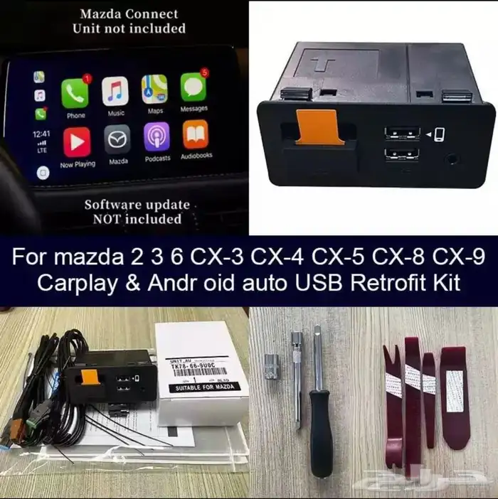 قطع يدعم أبل كاربلاي علي شاشة سيارة مازدا 2
