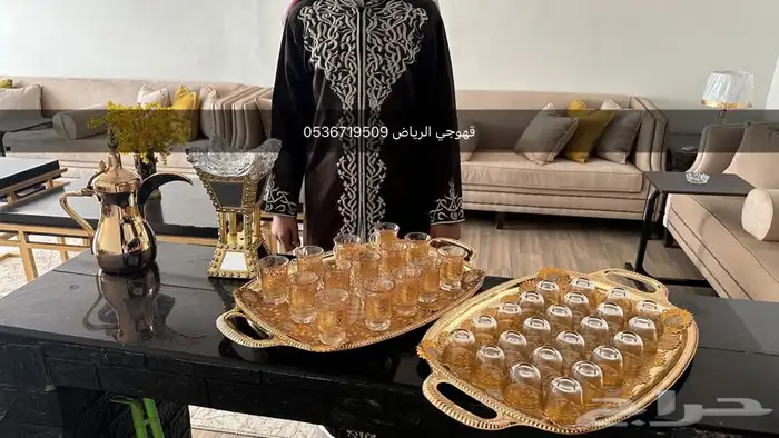 قهوجي السلي قهوجي الرياض 0