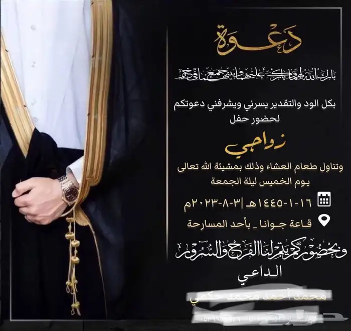 دعوات زواج ب7 ريال   تصميم بطاقات دعوه مواليد 0