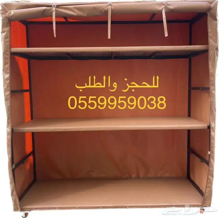 دولاب تخزين العزب كراسي رحلات جلسات ارضيه 0