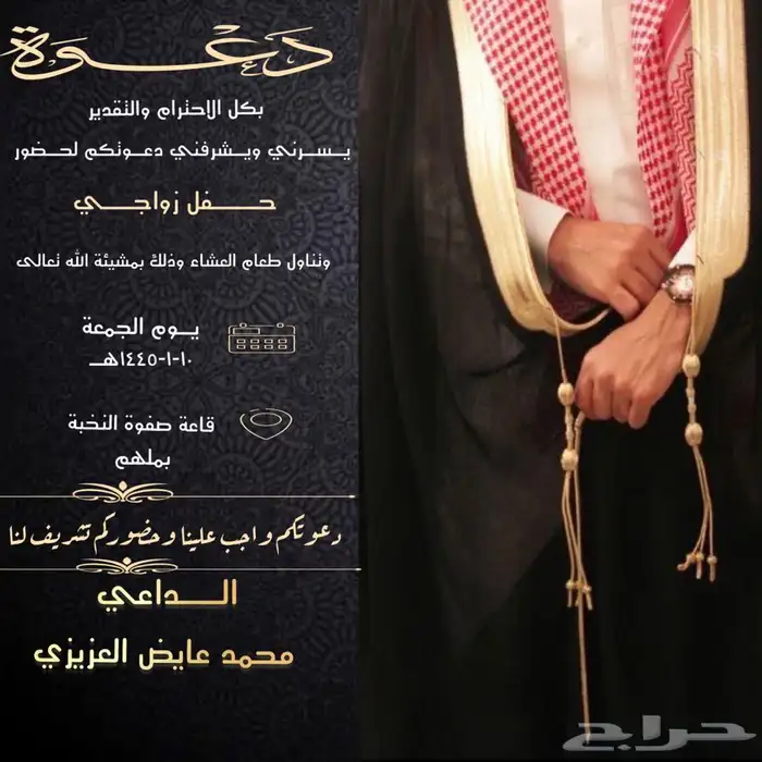 دعوات زواج ب7 ريال   تصميم بطاقات دعوه مواليد 15