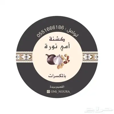 كشنة امي نوره بصل طازج مقلي مكسرات-ساده-سبايسي-صياديه 5