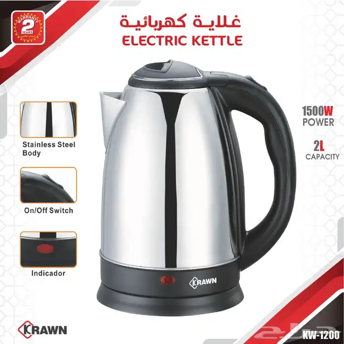 غلاية كهربائية 0