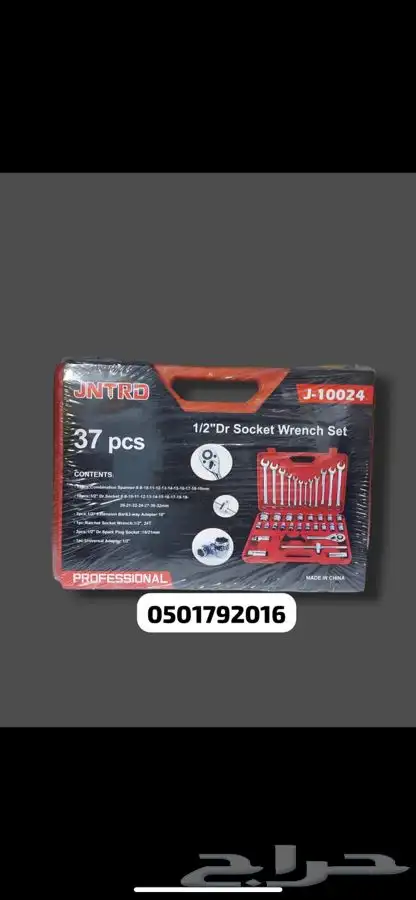 عدة حبات تماتيك مفاتيح JNTRD 37PCS 1