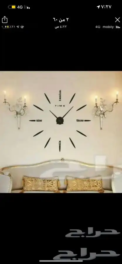ساعات حائط 3d (ضمان سنة 27