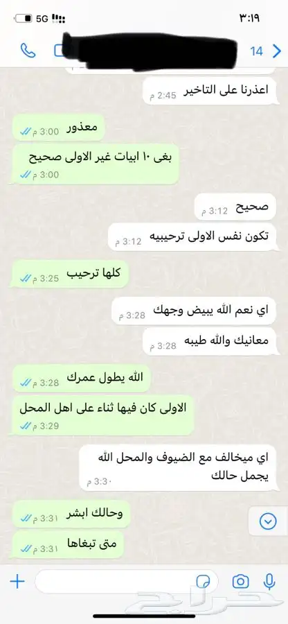 قصايد نظم عرضه للبيع او الاهداء او لاي غرض 1