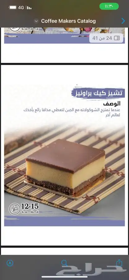 توريد وتوزيع للكافيهات والاسر المنتجة والمحلات الحلويات 4