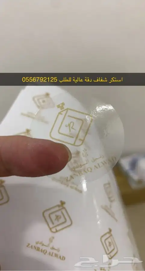 بوكسات عبايات أكواب ورقية دعاية واعلان مطابع مطبعة ليبل تاق 21