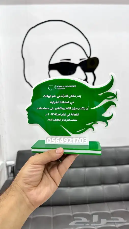 تفصيل دروع اكريلك اعمال اكريلك هدايا 24