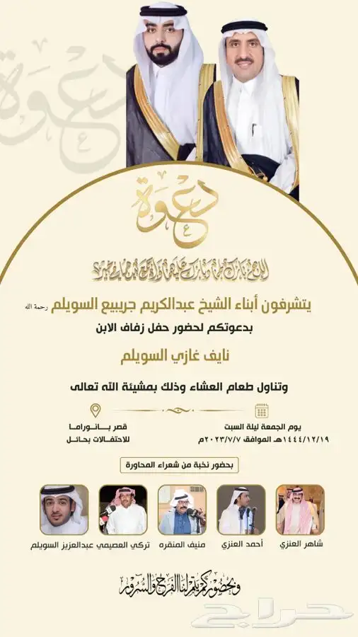 دعوات   تهنئة   مباركة 1