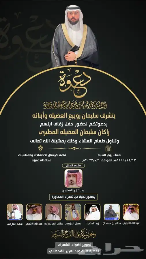 دعوات   تهنئة   مباركة 0