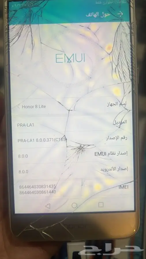 جوال للبيع 2