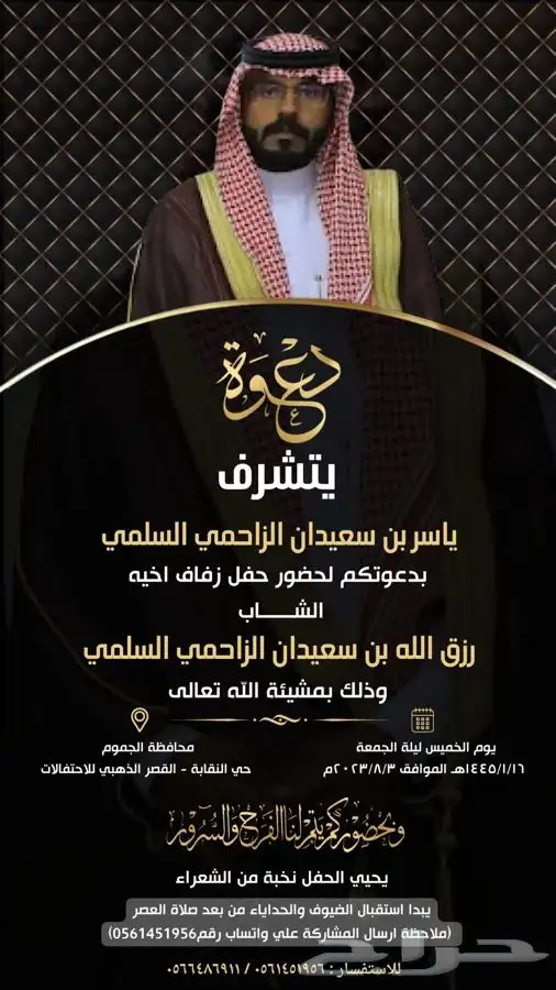 دعوات   تهنئة   مباركة 2