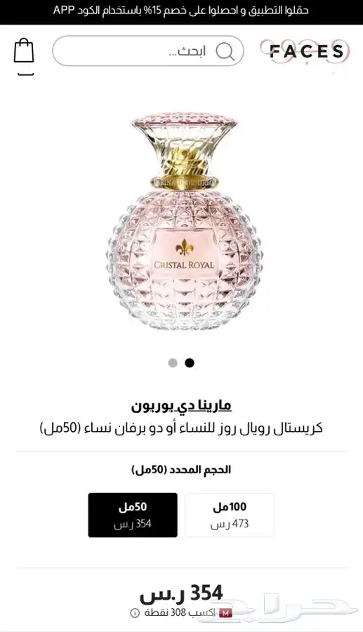 عطر نسائي للبيع 1