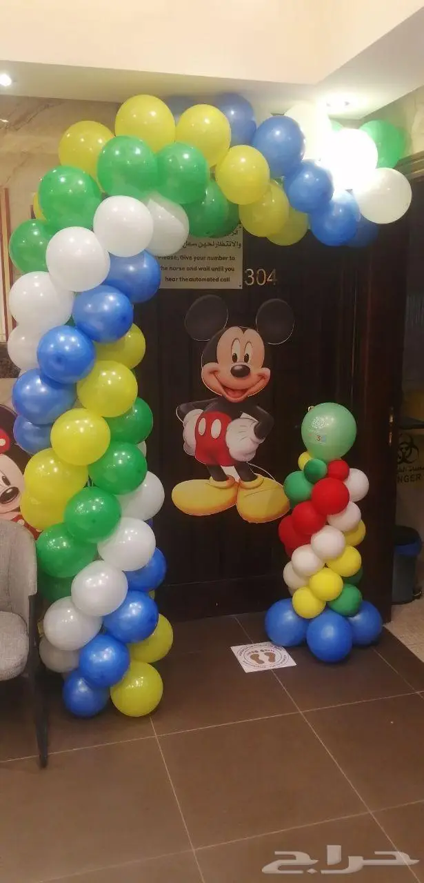 تنسيق بالونات 8