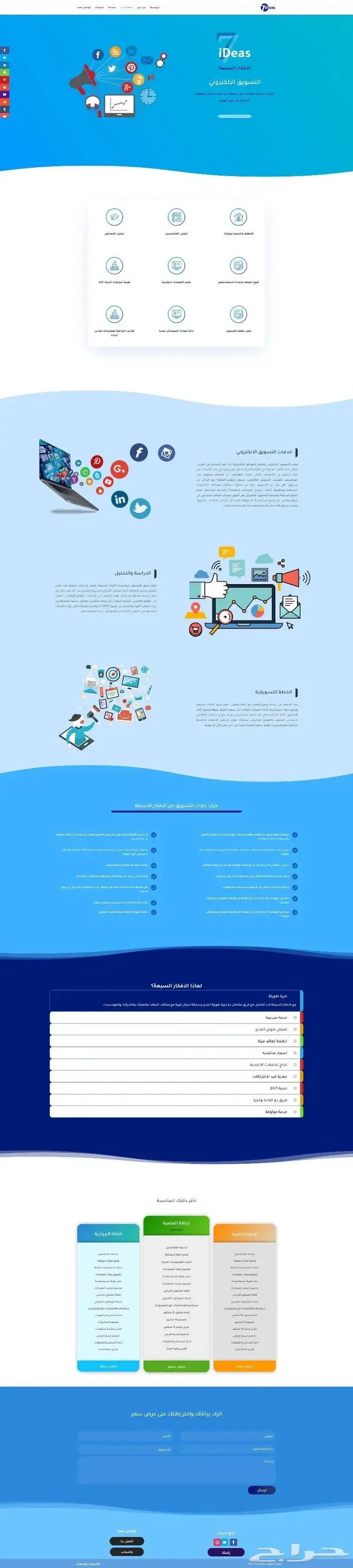 تصميم موقع الكتروني تعريفي متجاوب - خلال 3 ايام 13