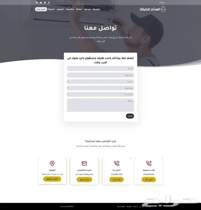 تصميم موقع الكتروني تعريفي متجاوب - خلال 3 ايام 1