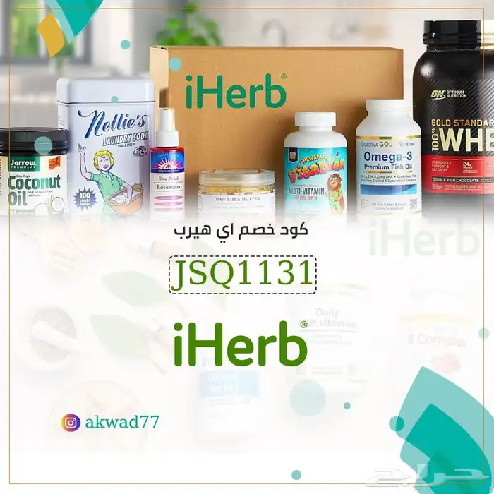 كود خصم ايهيرب 0