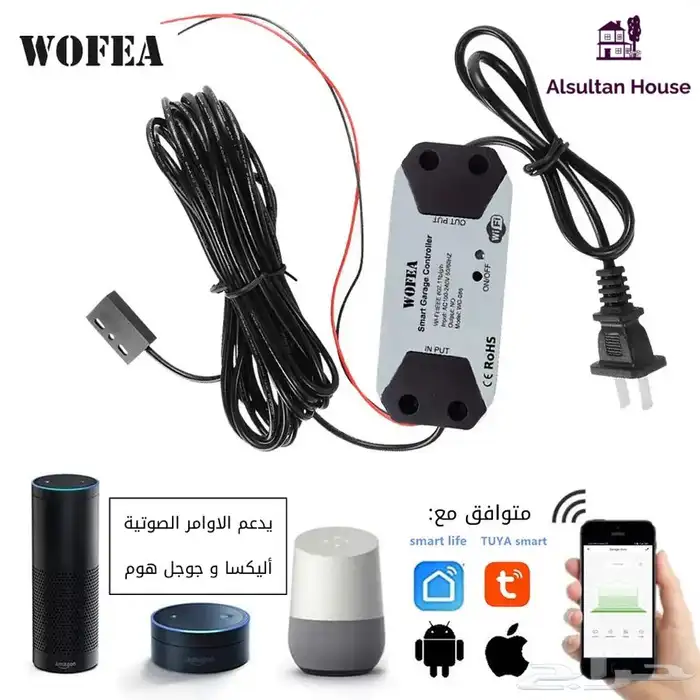 التحكم في باب الكراج بالجوال 0