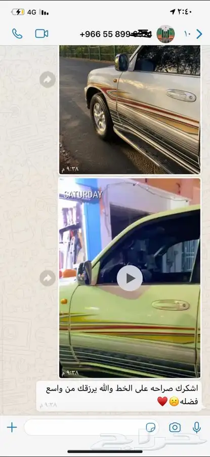 خطوط وشطرطونات لجميع المواتر .. جديد 18