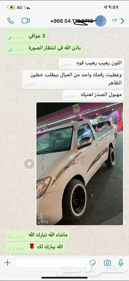 خطوط وشطرطونات لجميع المواتر .. جديد 5