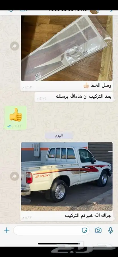 خطوط وشطرطونات لجميع المواتر .. جديد 4