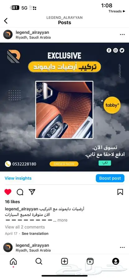 تنجيد سيارات - شاشات سيارات - اقساط تابي - تمارا 4