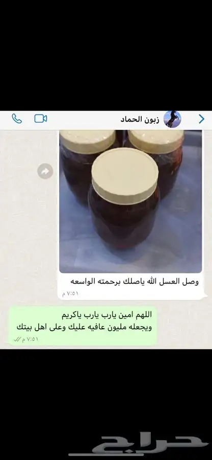 عسل جبلي صافي من التغذيه من منحلي شخصي ا 5