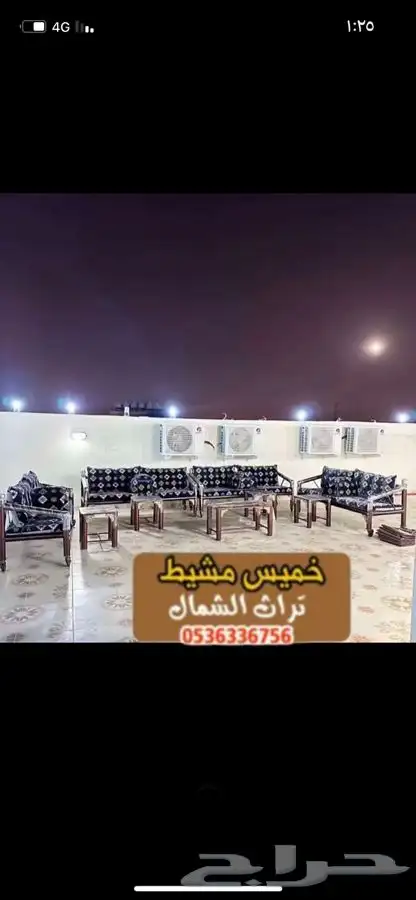 كراسي حديد مركاز - كراسي كويتية 3