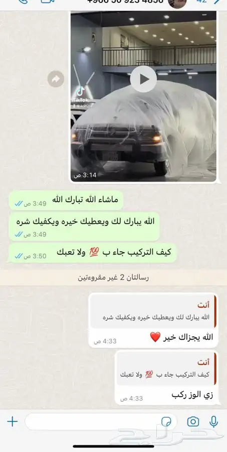 خطوط وشطرطونات لجميع المواتر .. جديد 12