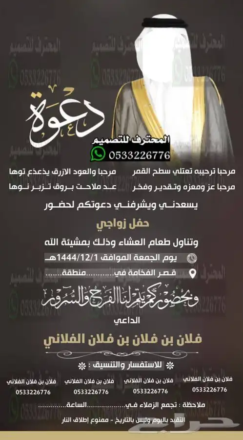 دعوة زواج الالكترونية مميزة بارخص سعر وتسليم فوري 33