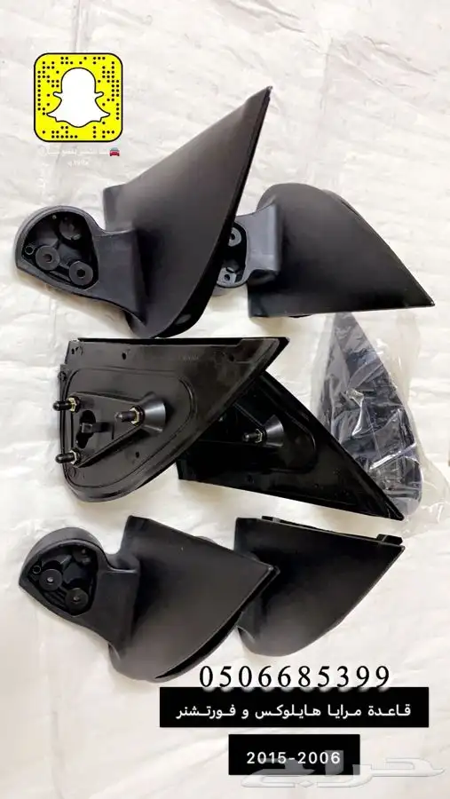 قاعدة مرايا هايلوكس و فورتشنر 0