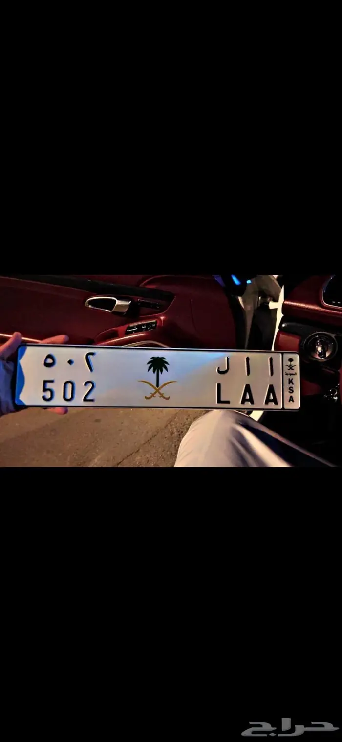 لوحة 502 مميزه ومتفرده وبمعنى ورمز ا ا ل 502 1