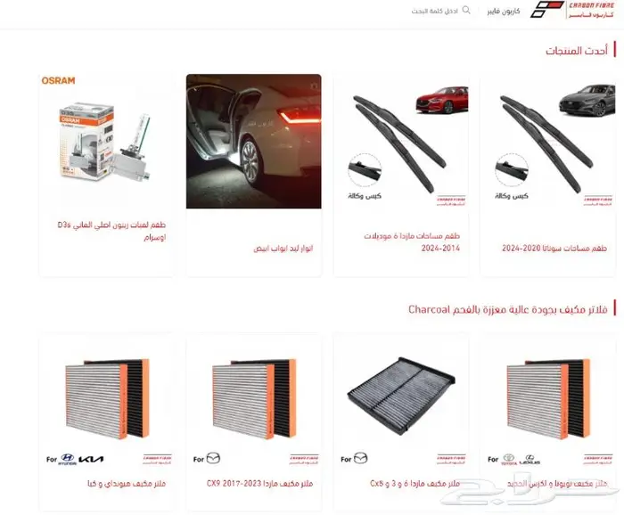 لمبات مازدا 6 2019 2020 2021 2022 2023 2024 11