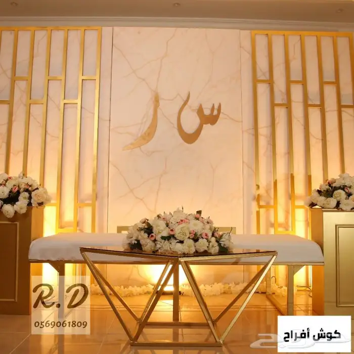 طاولات استقبال بأسعار مميزة 23