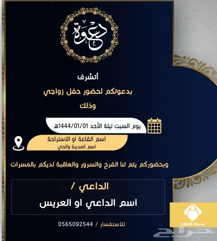 تصميم دعوة زواج ب 30 ريال 3