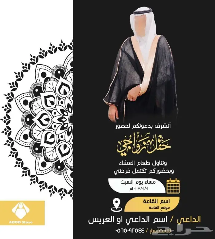 تصميم دعوة زواج ب 30 ريال 1