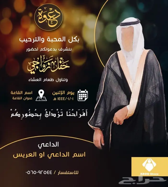تصميم دعوة زواج ب 30 ريال 0