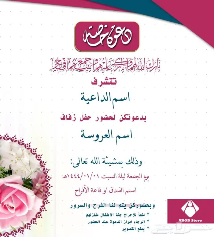 تصميم دعوة زواج ب 30 ريال 2