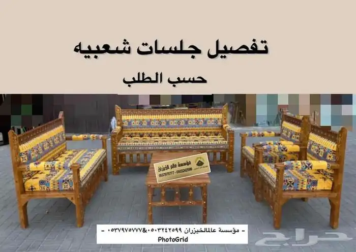 جلسات كراسي شعبيه مودرن خشب خيزران طاولات مضلات خشبيه 3