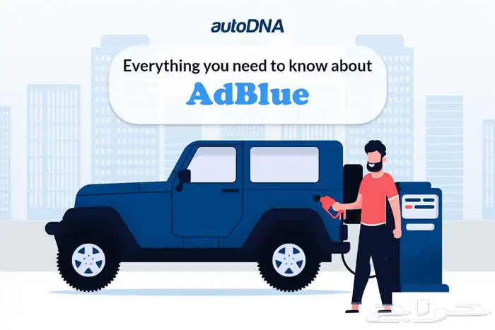ادبلو يوريا adblue لسيارات الديزل054.666.11.22 1